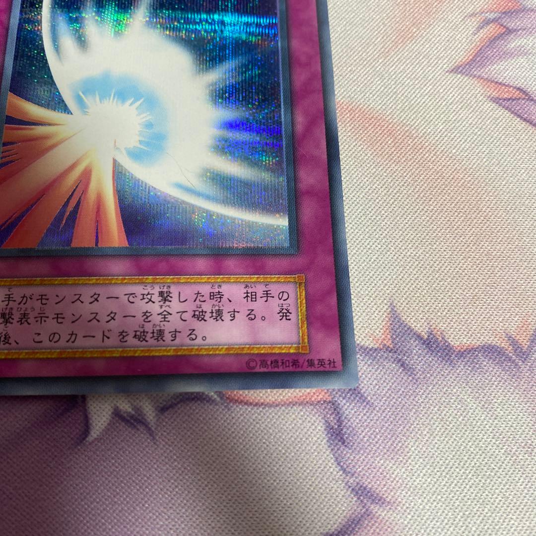 今だけ‼️【エラーカード】　初期　聖なるバリアミラーフォース　遊戯王