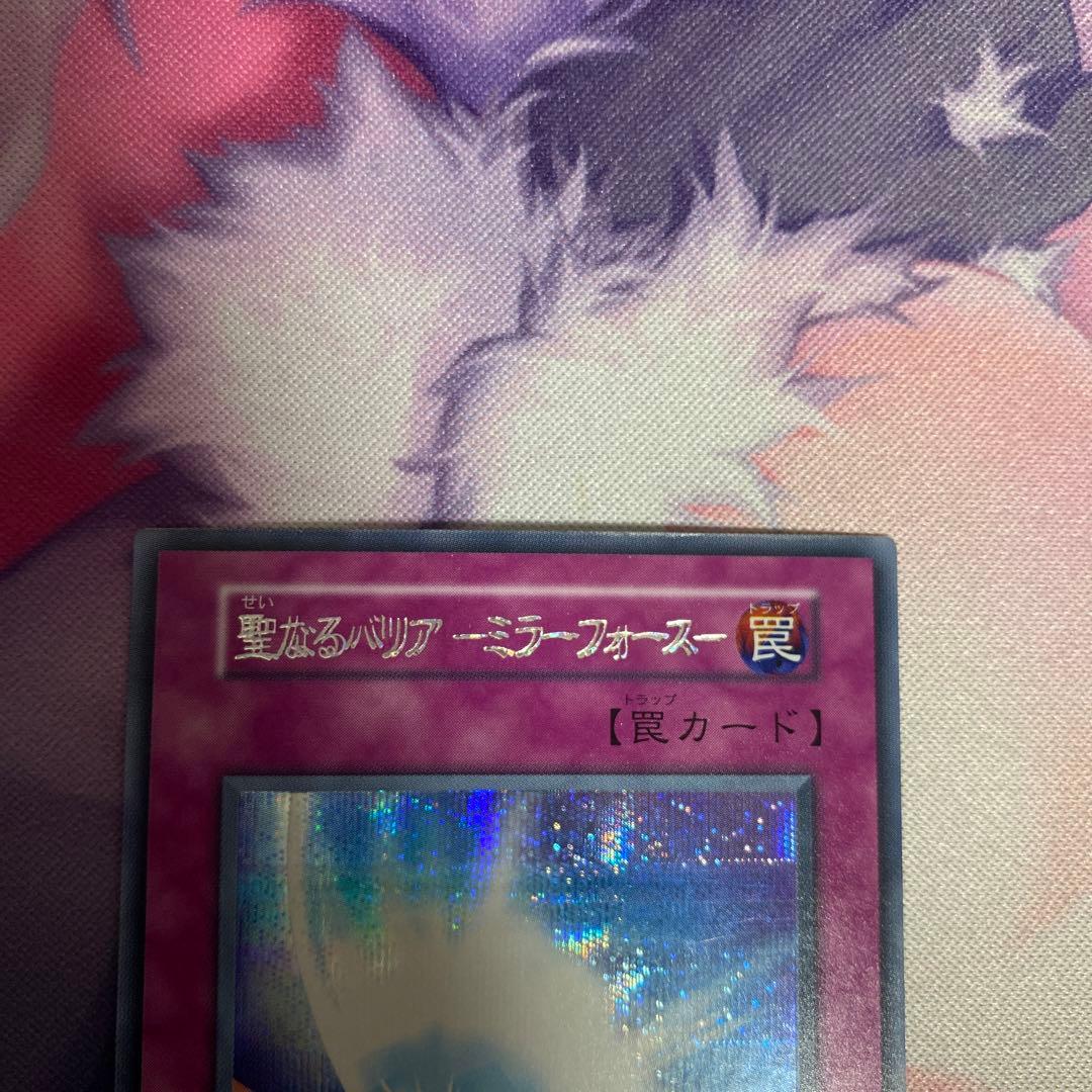 今だけ‼️【エラーカード】　初期　聖なるバリアミラーフォース　遊戯王