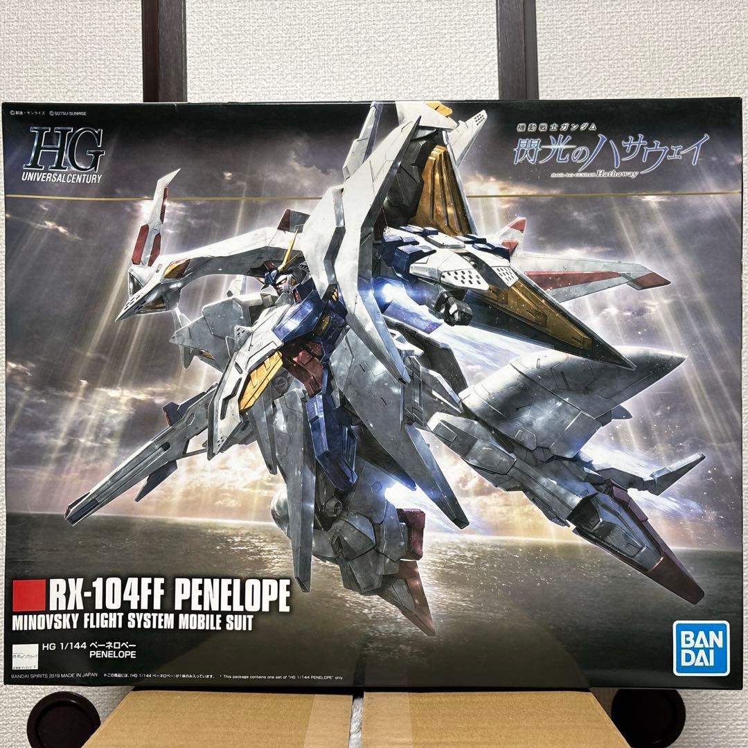 HG クスィーガンダム&ペーネロペー　セット販売