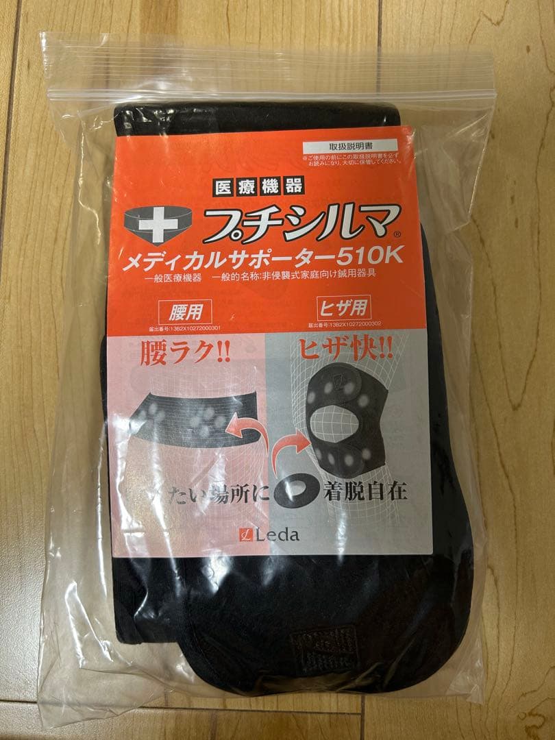 プチシルマ腰サポーター　Mサイズ　50粒