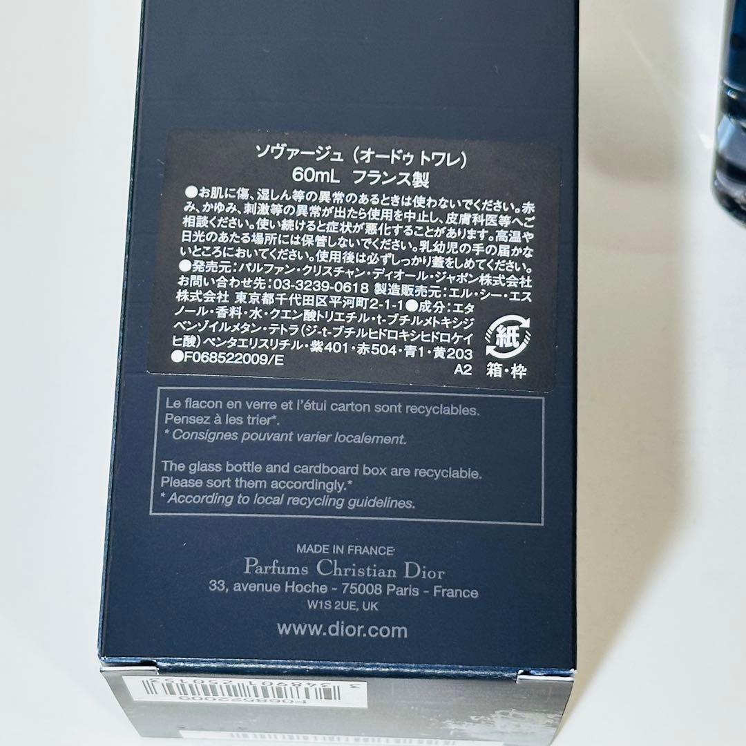 [国内正規品] ディオール　SAUVAGE 60ml