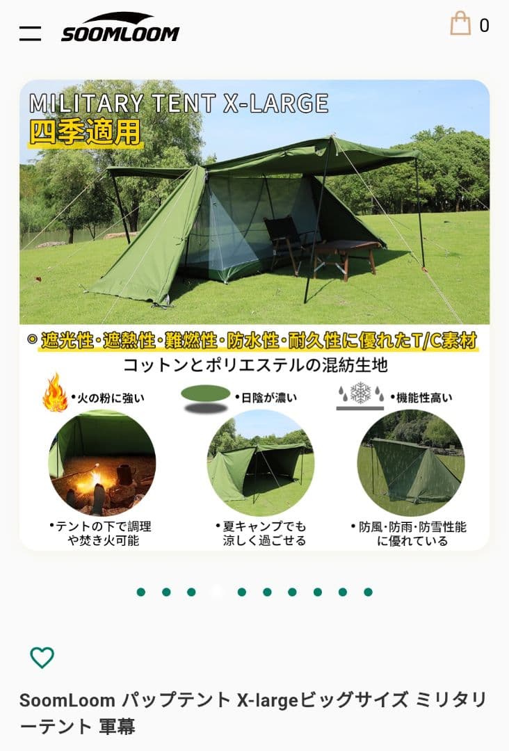 Soomloom Military パップテント X-Large