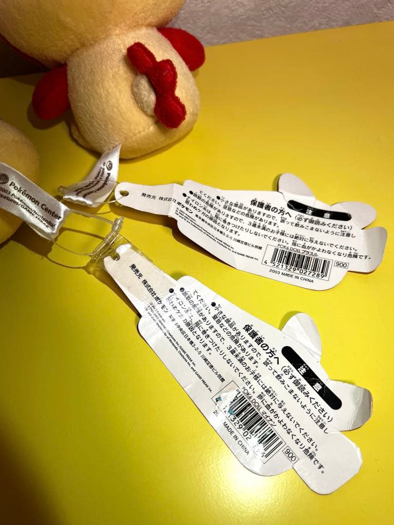 【RT-75272専用】ポケモン マイナン プラスルポケモンセンター ぬいぐるみ