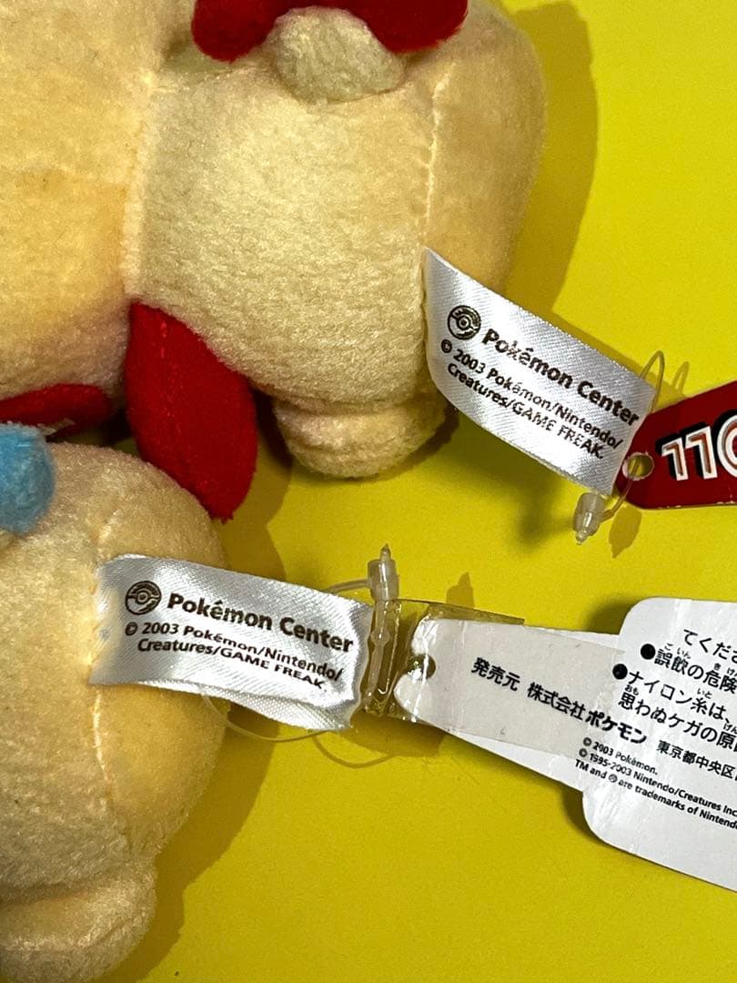 【RT-75272専用】ポケモン マイナン プラスルポケモンセンター ぬいぐるみ