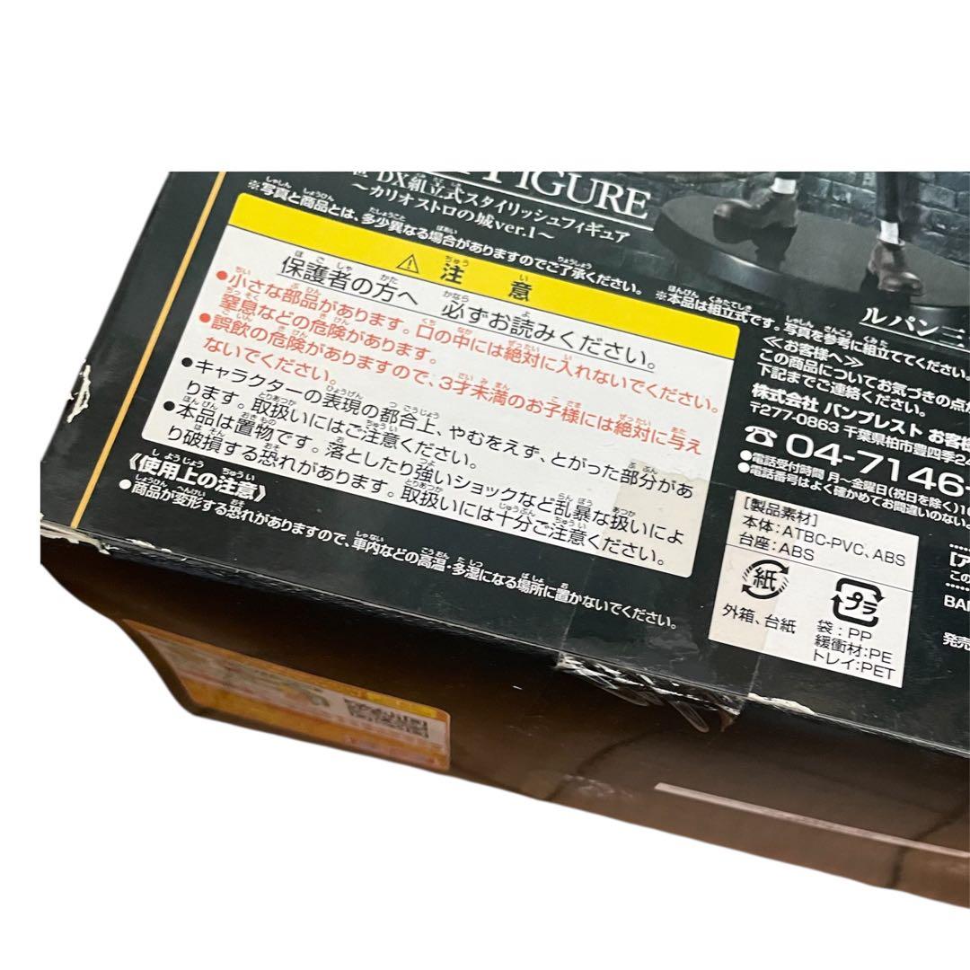 ルパン三世 DX組立式スタイリッシュフィギュア 2体セット