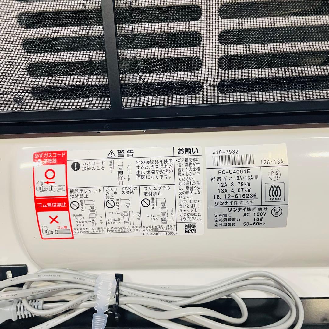 超美品 リンナイ　ガスファンヒーター　RC-U4001E 都市ガス Rinnai