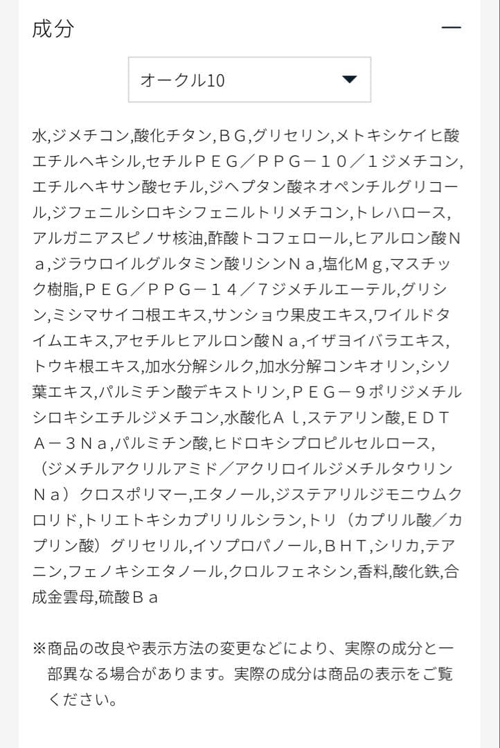 【新品・未開封】クレドポーボーテ ルフォンドゥタンn オークル10