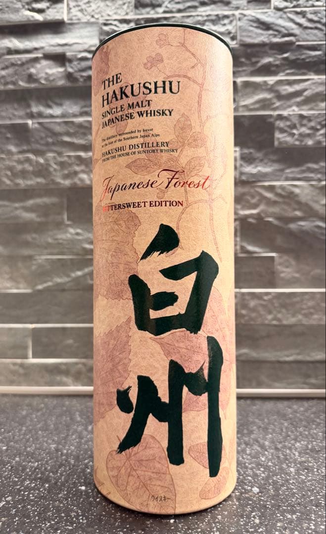 白州 ジャパニーズ フォレスト ビタースウィート エディション 700ml