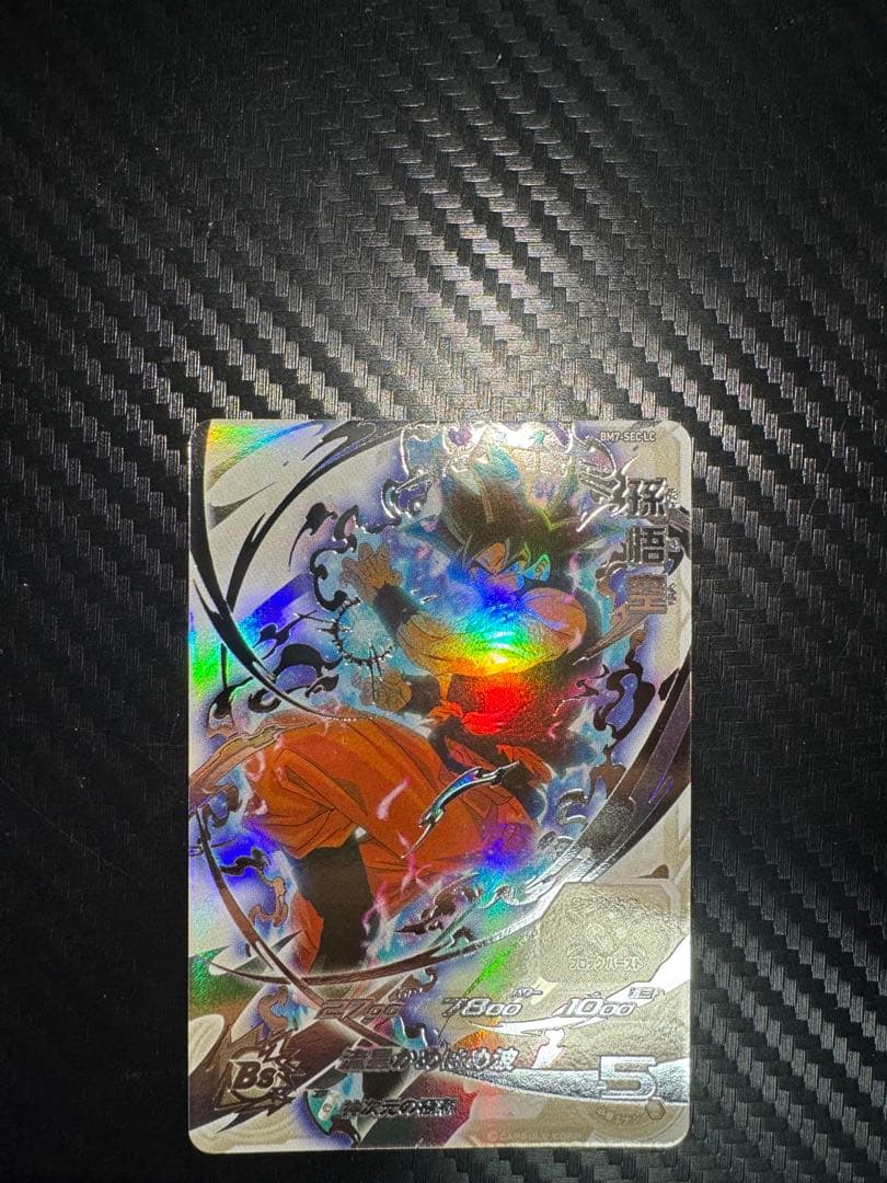 孫悟空 BM7-SEC LC