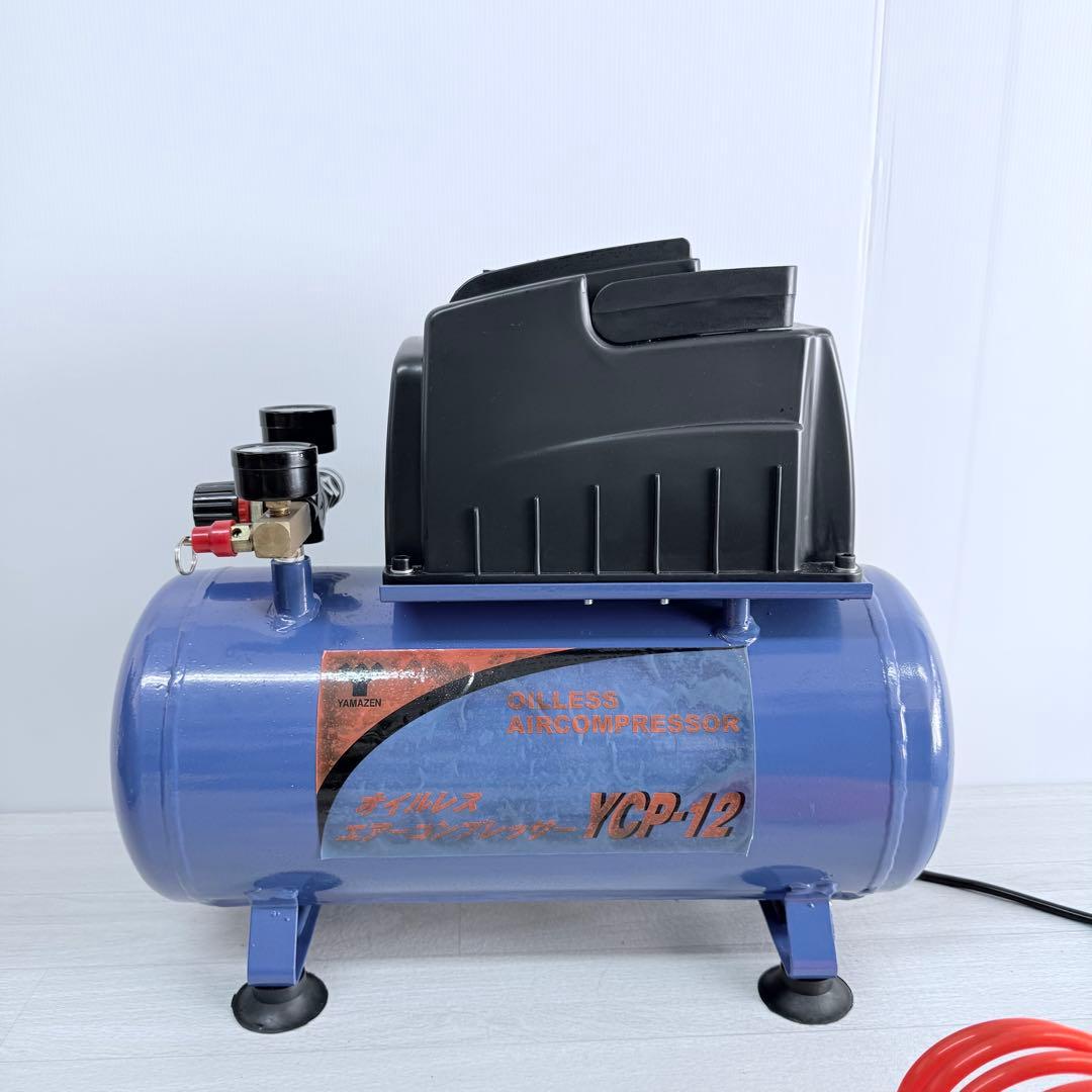 YAMAZEN 『YCP-12』オイルレスエアーコンプレッサー
