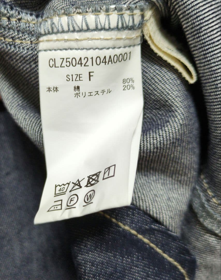 ひ*4様 【新品】ボウタイデニムシャツ コラージュガリャルダガランテ Q.ano