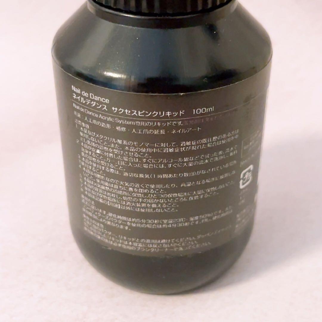 Lo☆残量多☆9点セット Neil de Dance ネイルデダンス フルーリア