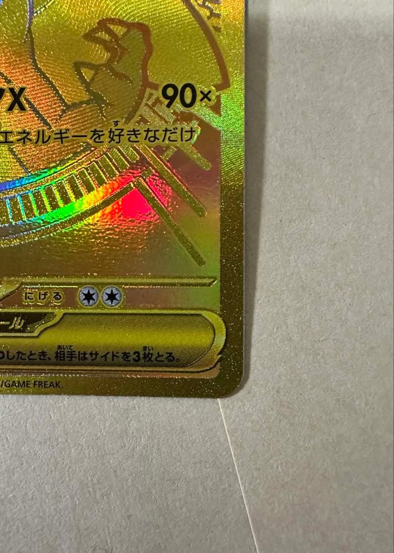 【美品】メガリザードンX ex MUR インフェルノX