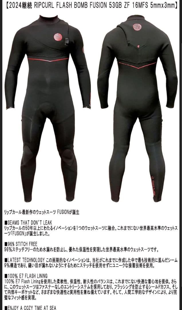 【9月末で販売終了】リップカールフラッシュボムフュージョン5×3セミドライL