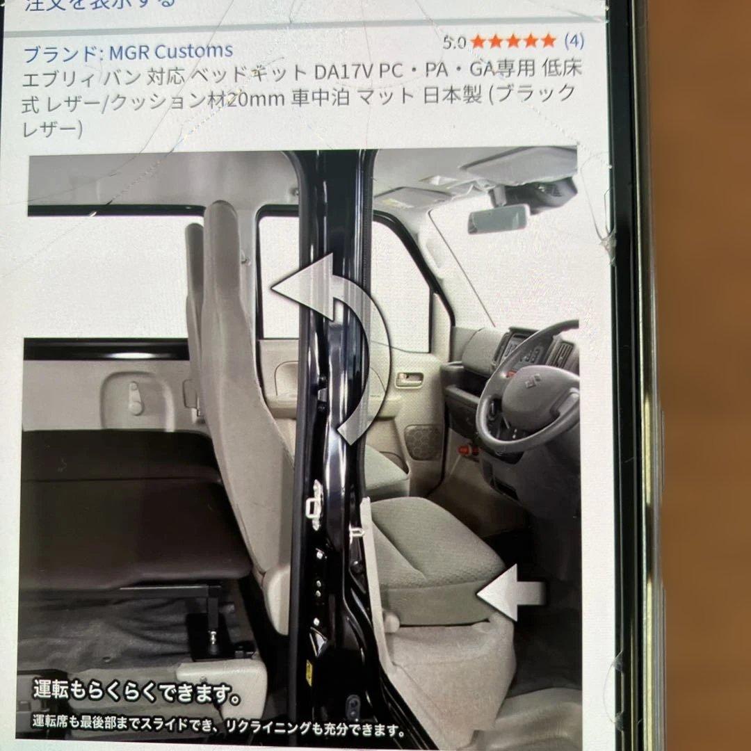 エブリィ　バン　DA17V PC PA GA専用　MGRベッドキット　低床式