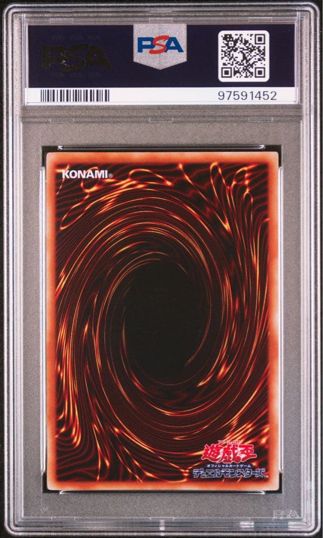 レッドアイズブラックメタルドラゴン　初期　psa10