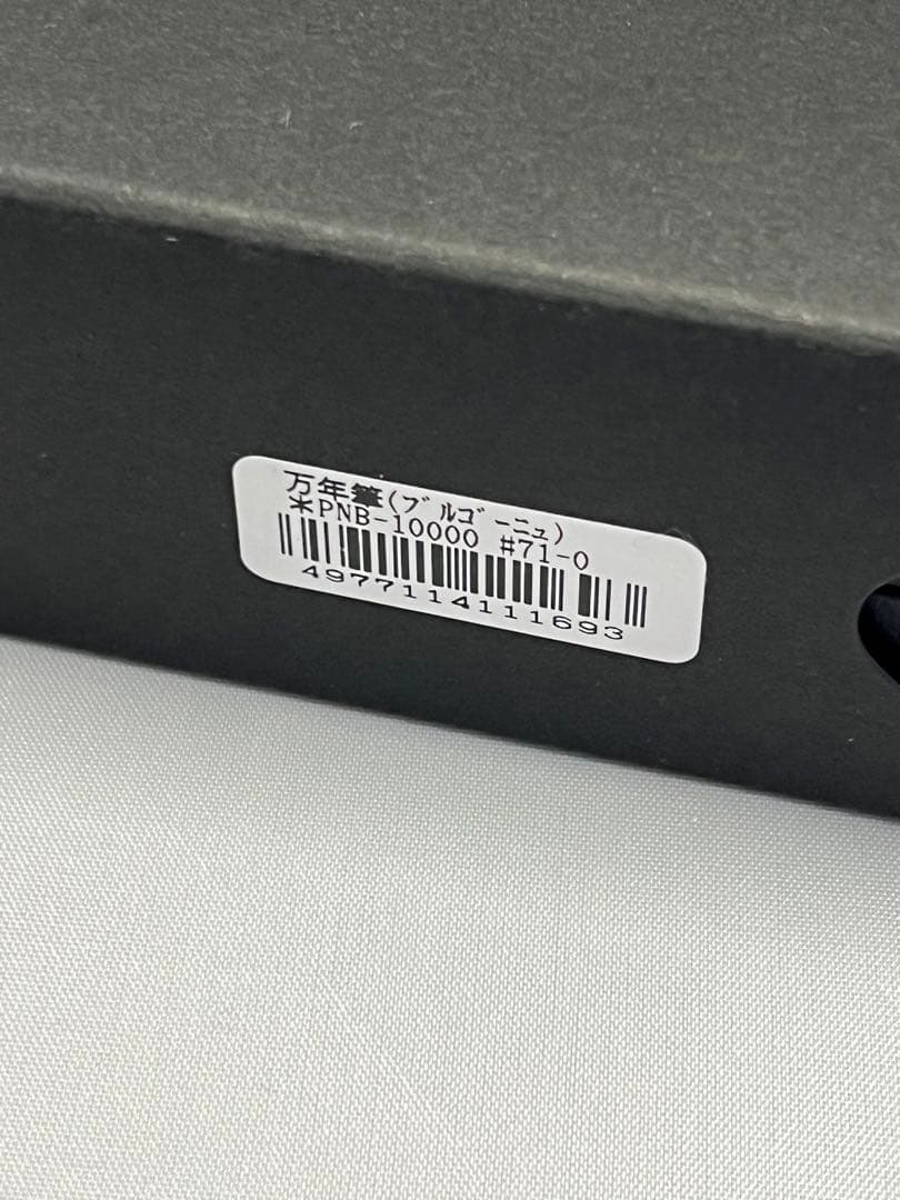 【新品未使用】プラチナ 万年筆 ワインレッド