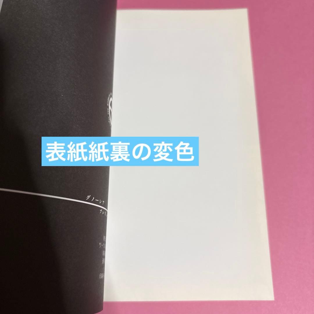 グノーシア プレビュー GNOSIA PREVIEW