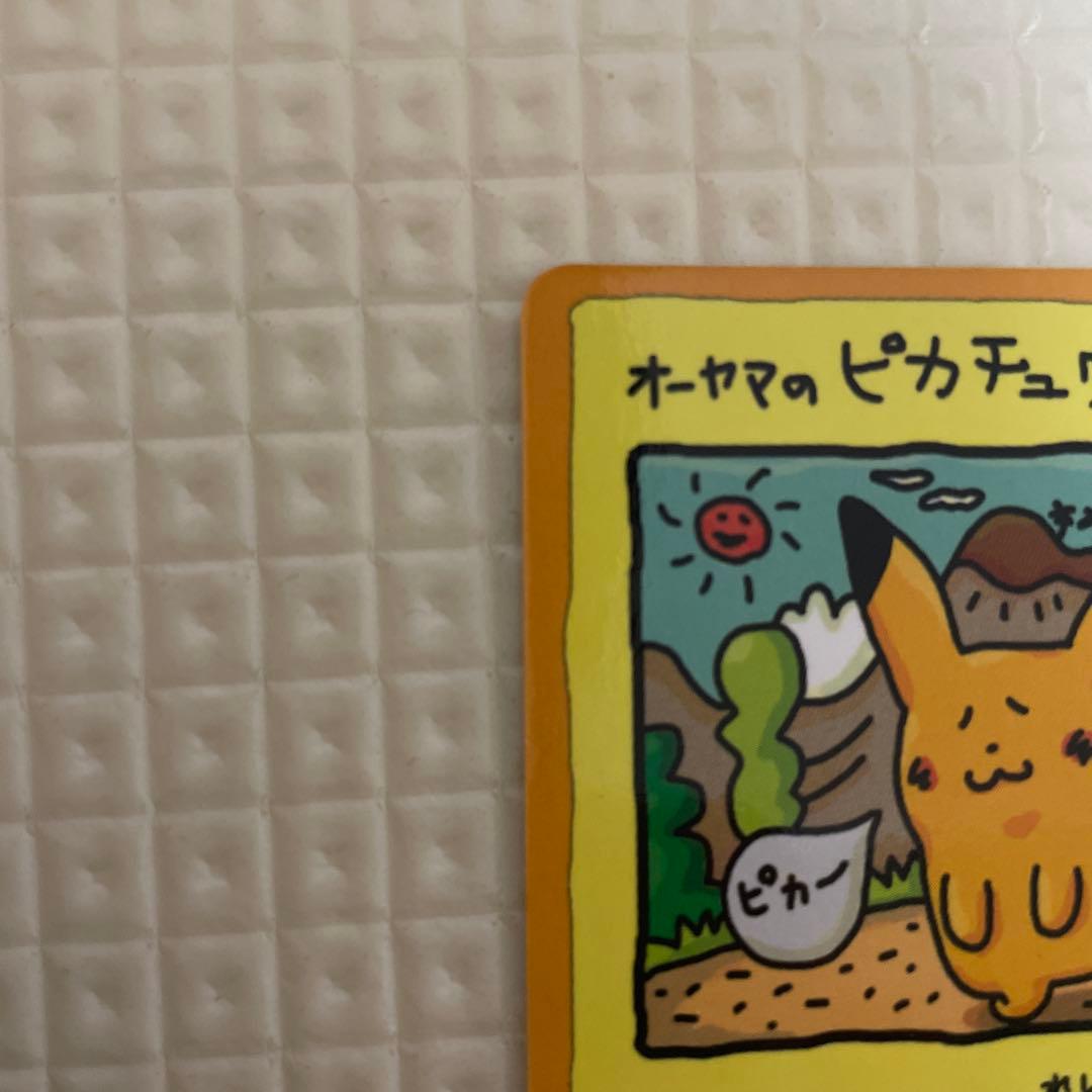 オーヤマのピカチュウ 拡張シート第3弾(緑版)