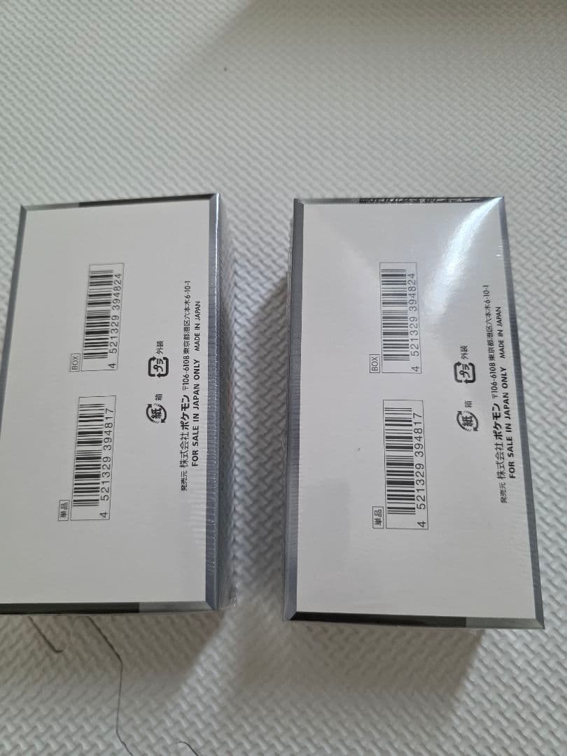 シャイニートレジャーex box シュリンク付き