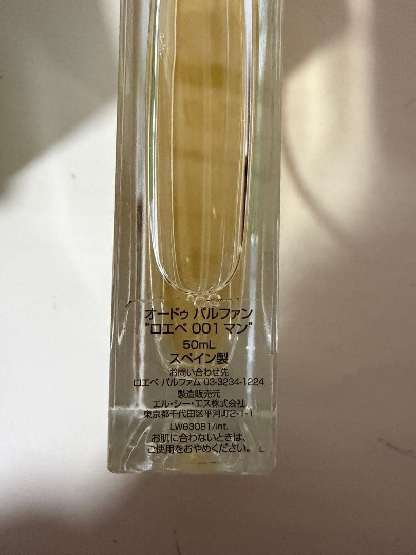 ロエベ　香水　001マン
