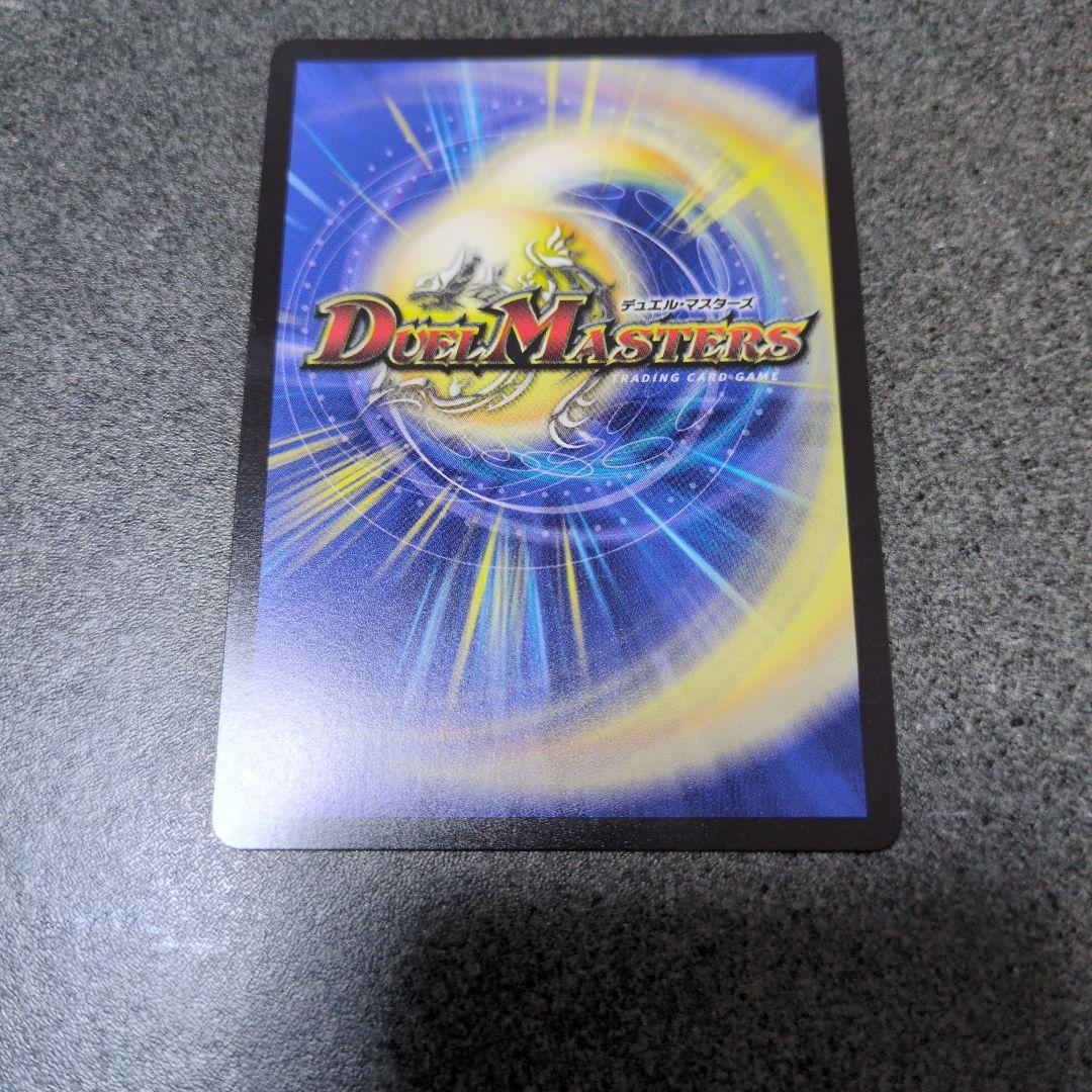 美品　ボルシャックドリームドラゴン　金