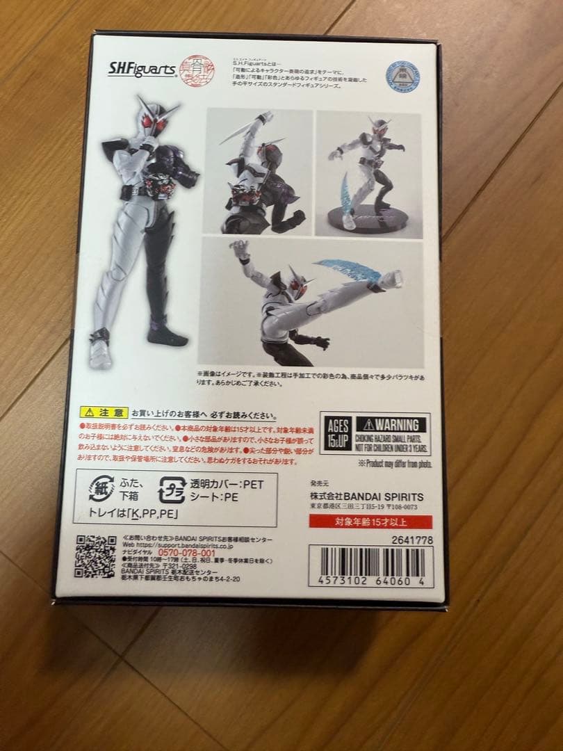SHFiguarts 仮面ライダーゼロワン ファイティングカー