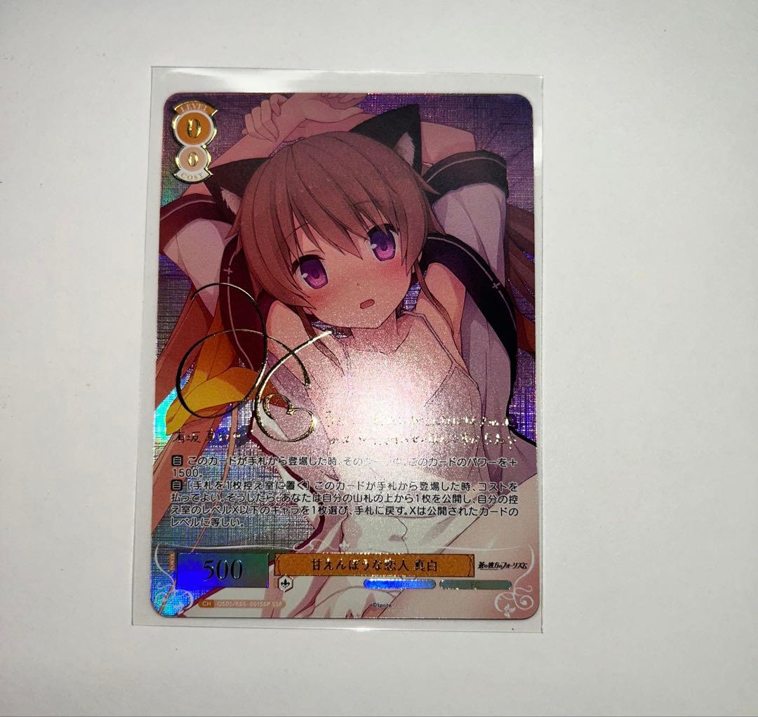 ヴァイス　ロゼ　sprite 蒼の彼方のフォーリズム　有坂真白　ssp サイン