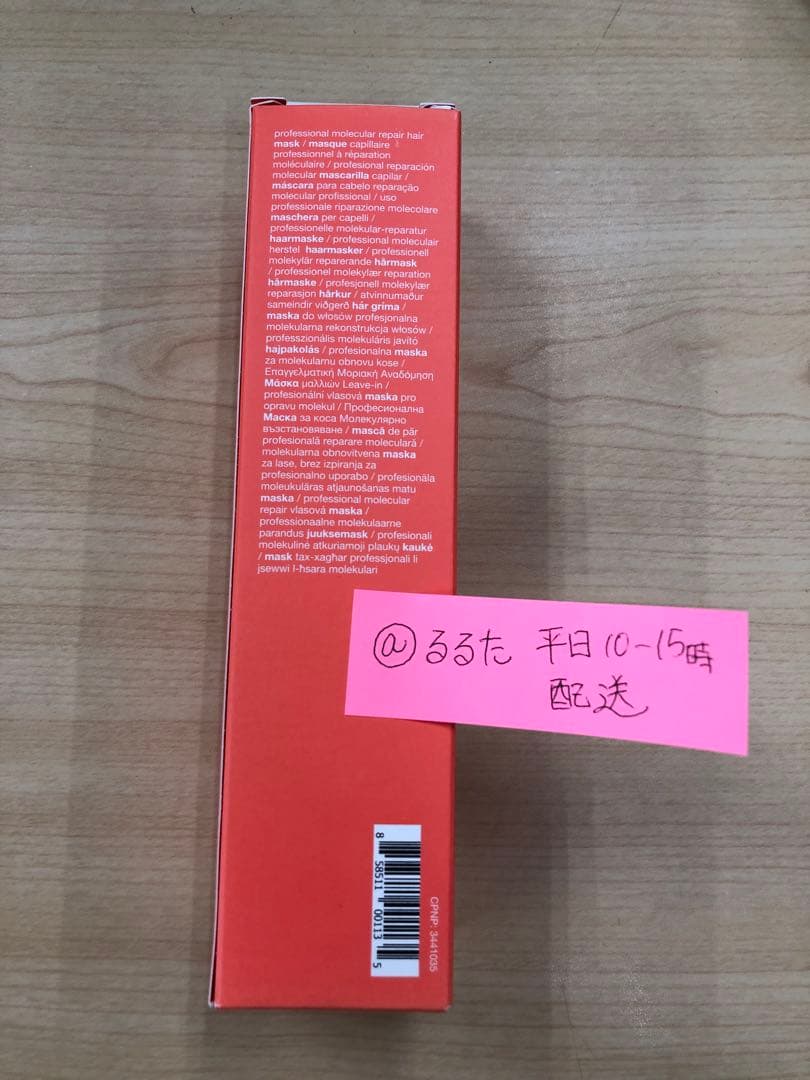 K18 リペアマスク 150ml 洗い流さない ヘアトリートメント プロ用