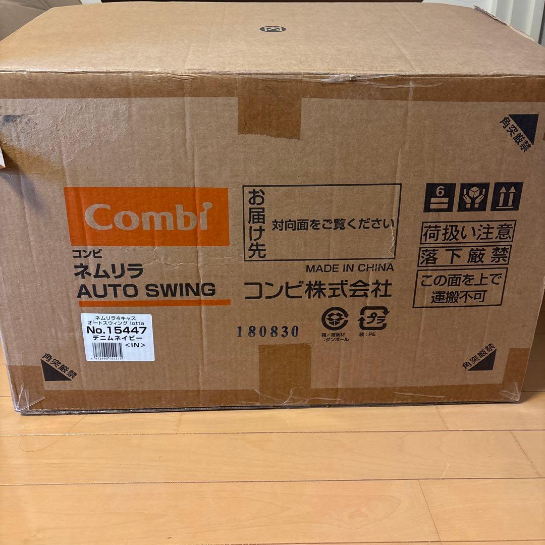 Combi ネムリラ４キャス AUTO SWING lotta電動ハイローチェア