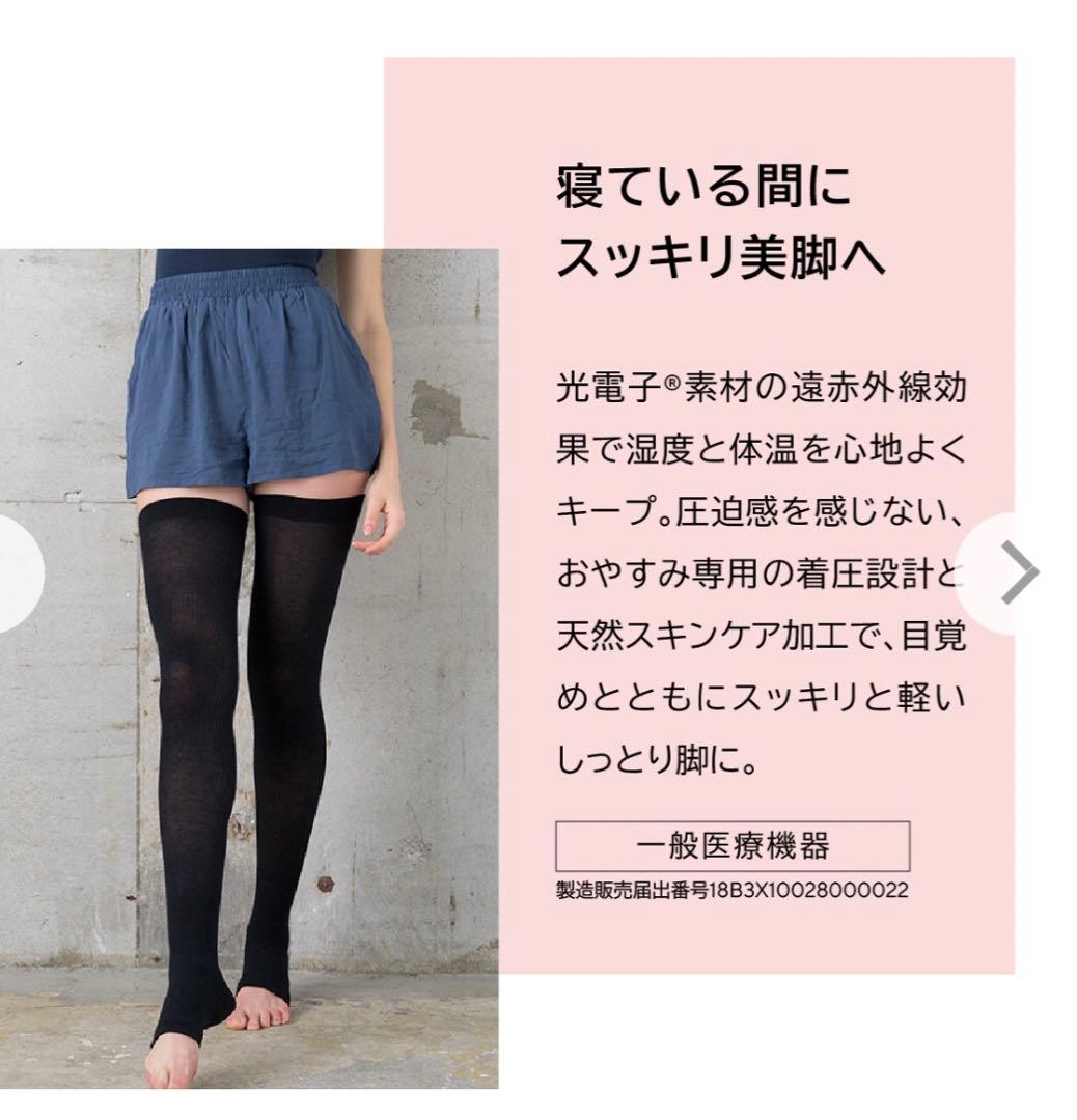 ◆ 新品◆ peu à beautéプウアボーテおやすみソックス(2足組)LL