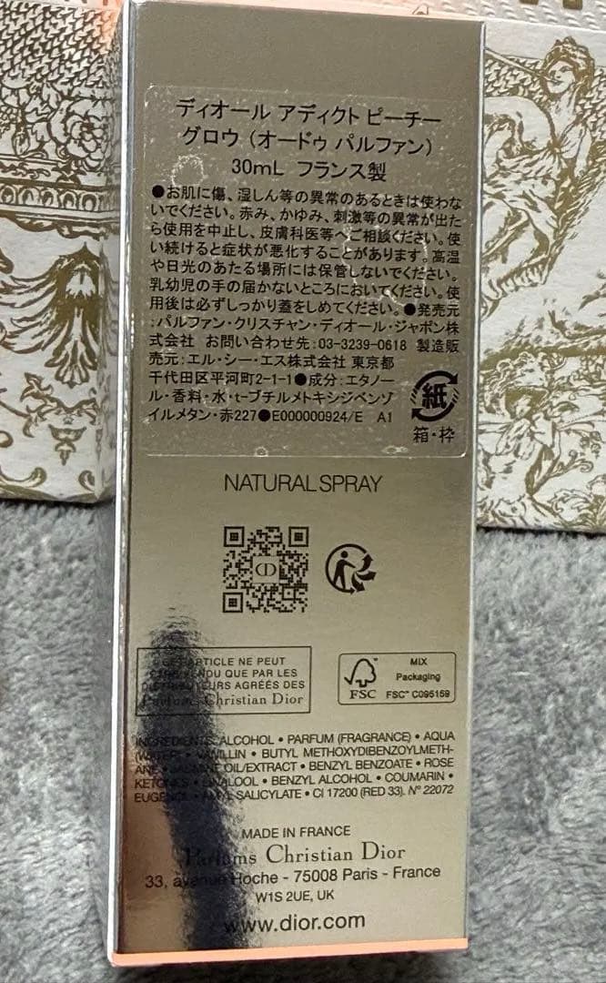 新品未使用！dior ディオール アディクト ピーチー グロウ　30ml