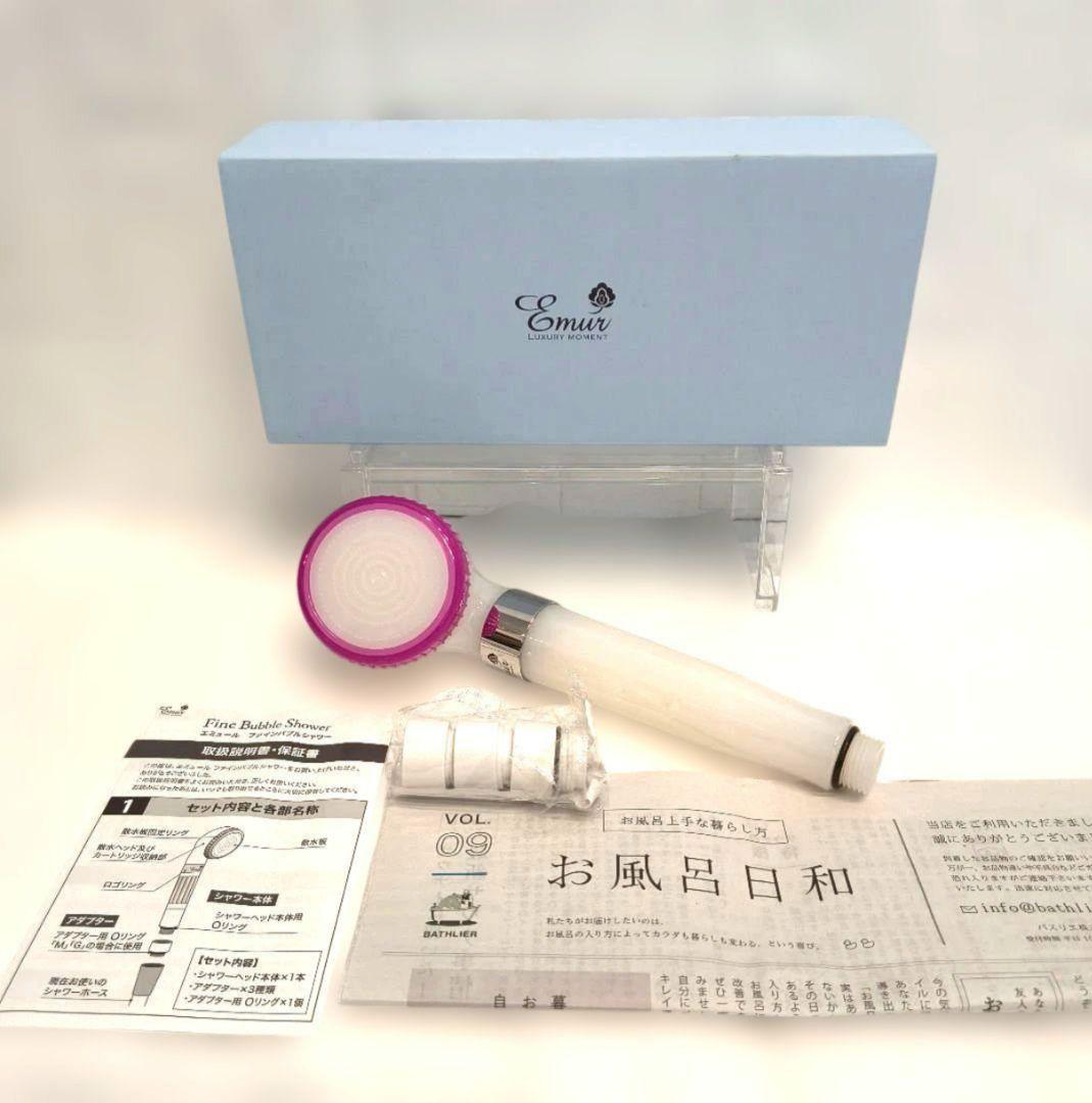 ✨美品 Emuri エミュール シャワーヘッド ファインバブルシャワー 未使用級