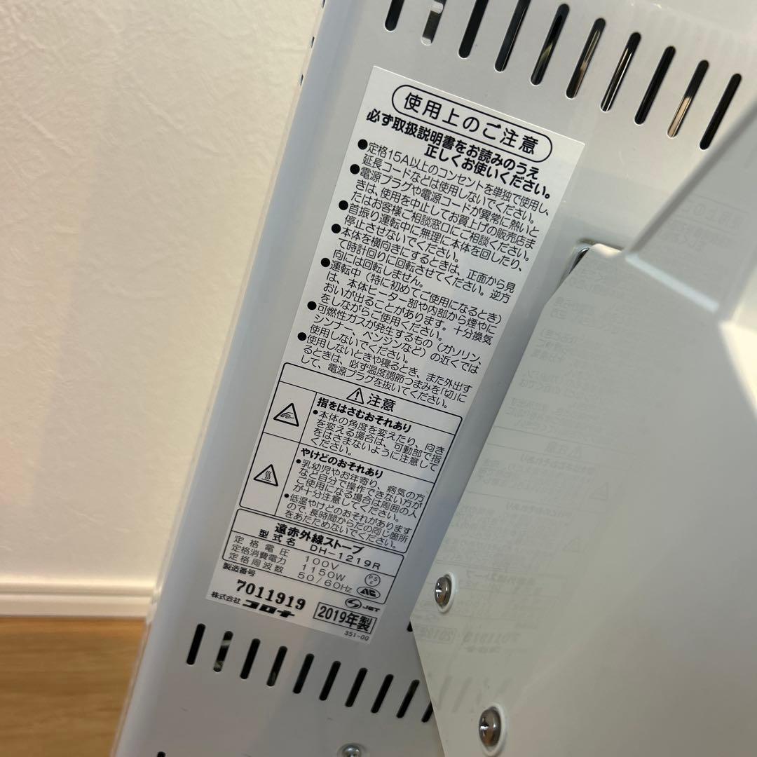 ⭐︎美品⭐︎ CORONA CORE HEAT 電気ヒーター