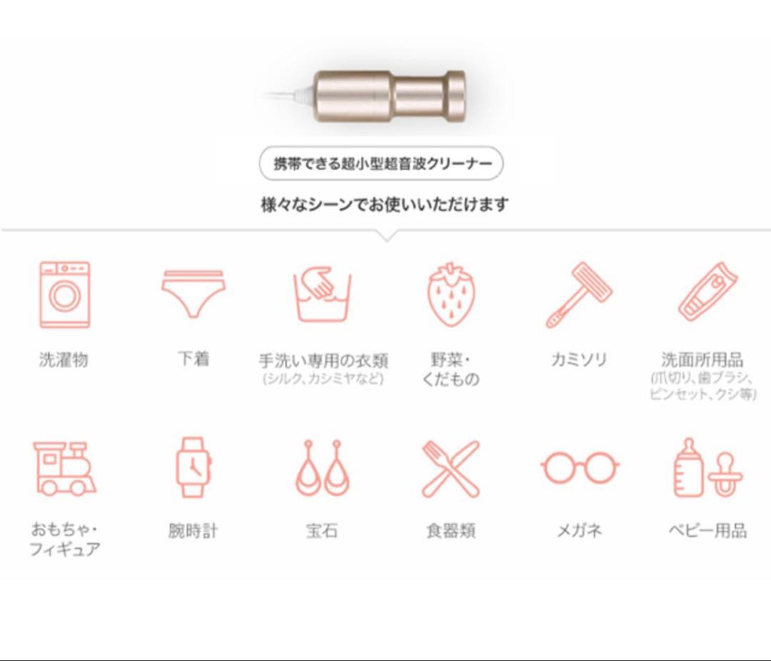 SONIC SOAK 超音波洗浄機 100V 未開封