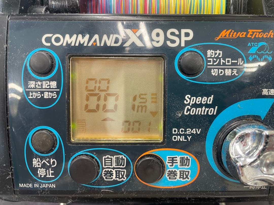 最終値下　ミヤマエ　コマンド　CX-9SP　COMMAND X・9SP 24V