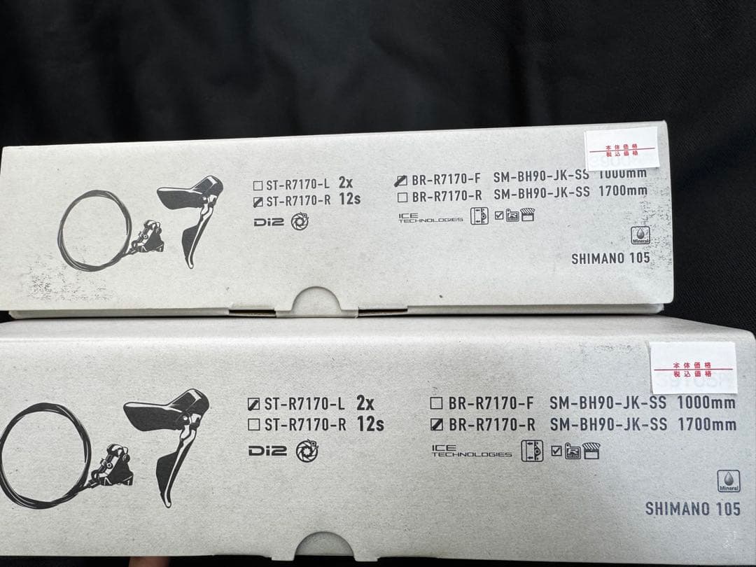 P*P様 最終値下げ 未使用 SHIMANO R7100 105 Di2 コンポ