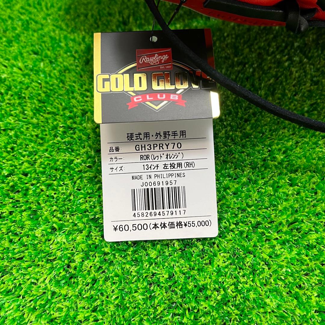 Rawlings ローリングス PRO preferred 外野手用