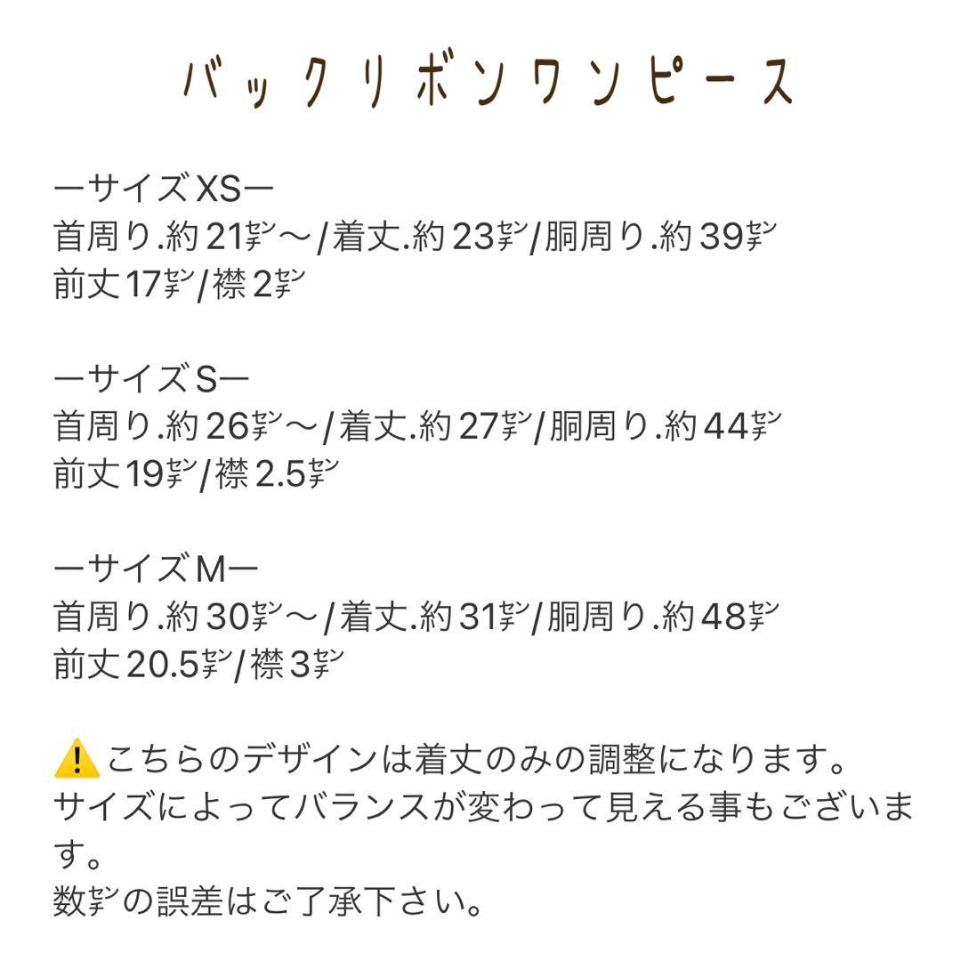 ハンドメイド　ひまわりとマーガレット　バックリボンワンピース　犬服