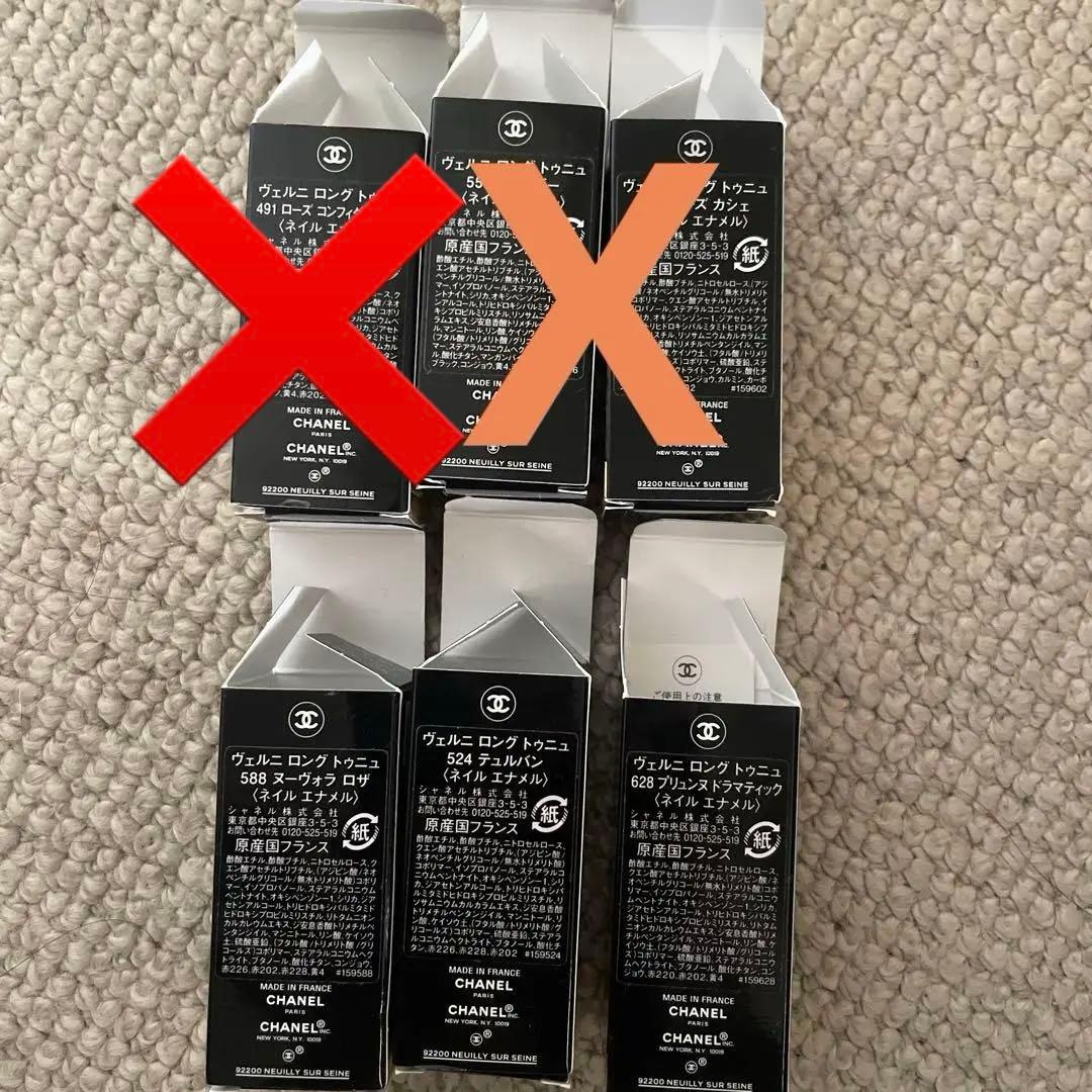 【未使用】シャネル ネイルエナメル　3本