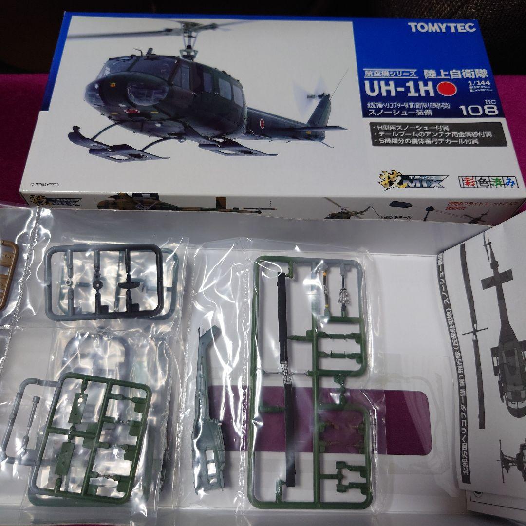 トミーテック　技MIX UH-1H 丘珠駐屯地　那覇駐屯地　セット