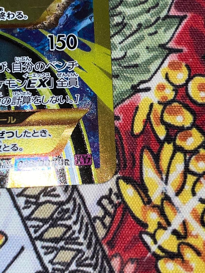 ゲンシカイオーガEX UR XY7 バンデットリング 093/081