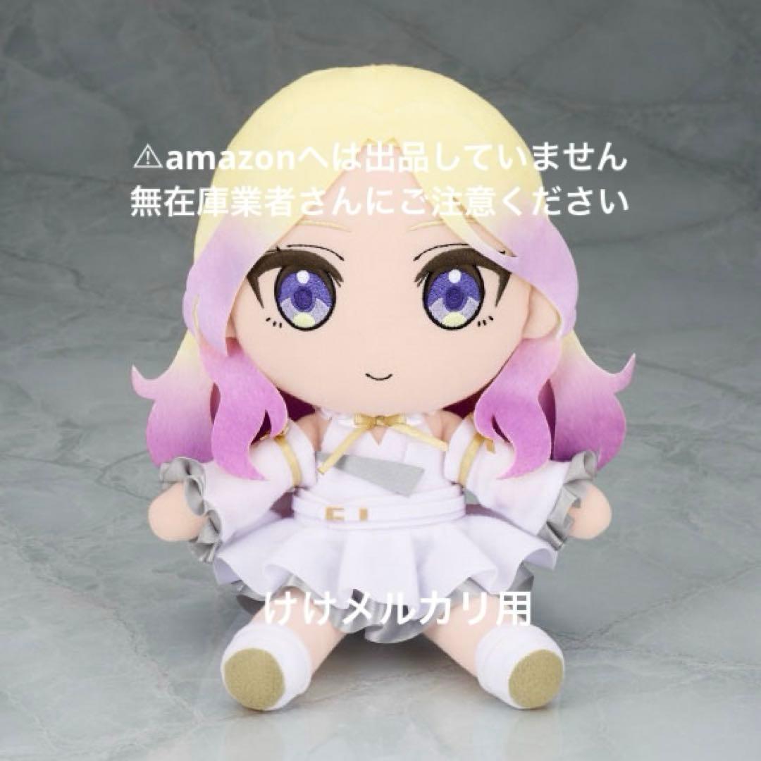 十王星南 ぬいぐるみ Gift ぎふぬい c104 未開封 学マス