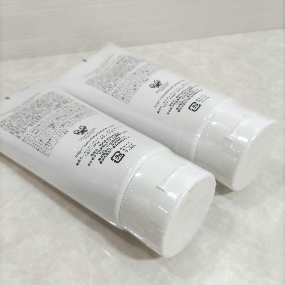 【専用】サムデイ プレミアム ボディミルクｘ2ボディスクラブｘ2 セット