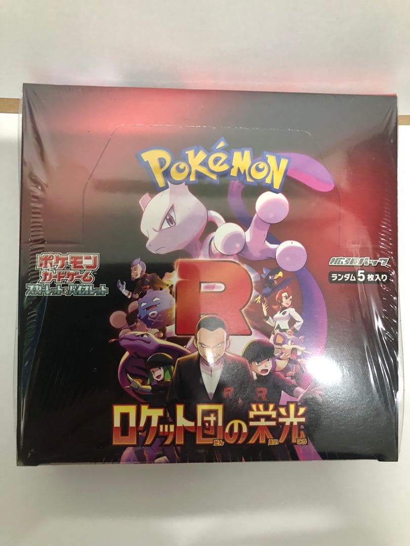 ポケモンカード ロケット団の栄光 8BOX 新品・未開封(シュリンク付)
