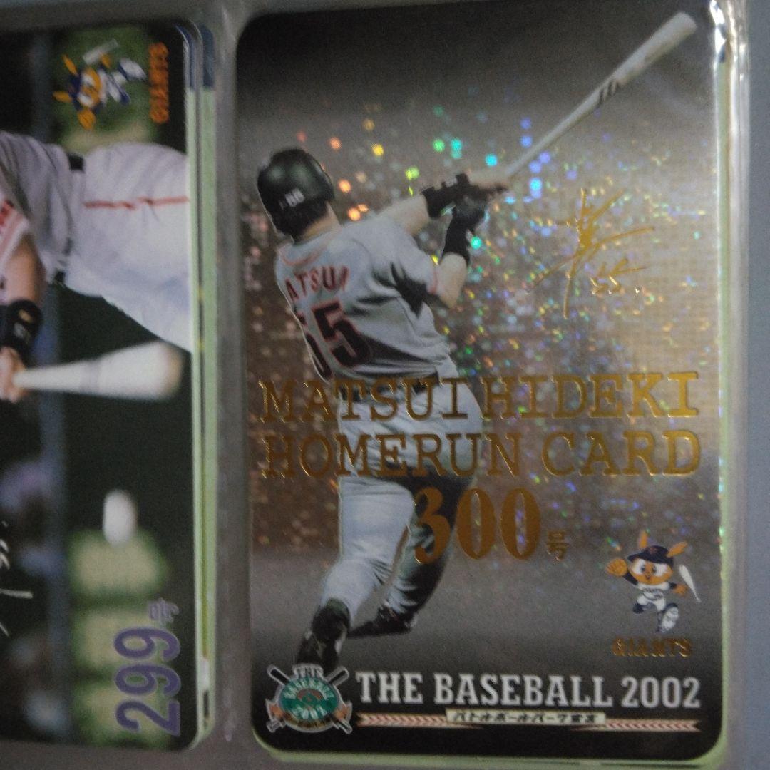 超値下げ　松井ホームランカード1号～332号まで