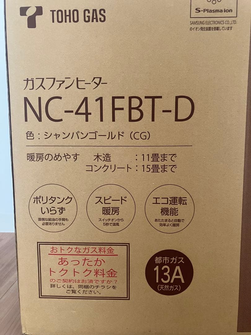 TOHO GAS ガスファンヒーター NC-41FBT-D 都市ガス