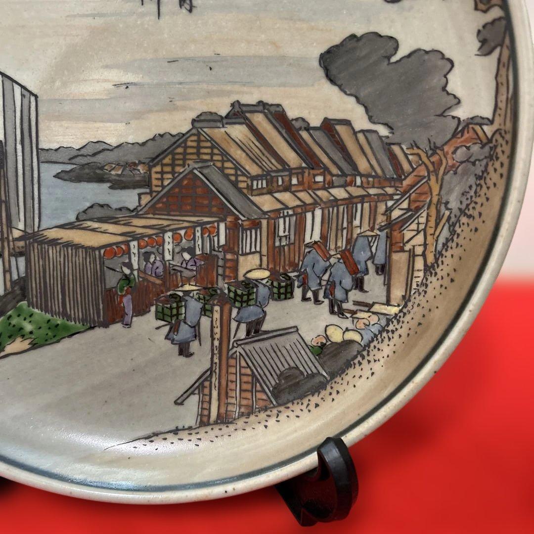 有田焼 円左エ門窯 東海道五十三次 品川 飾皿 直径24cm 広重図