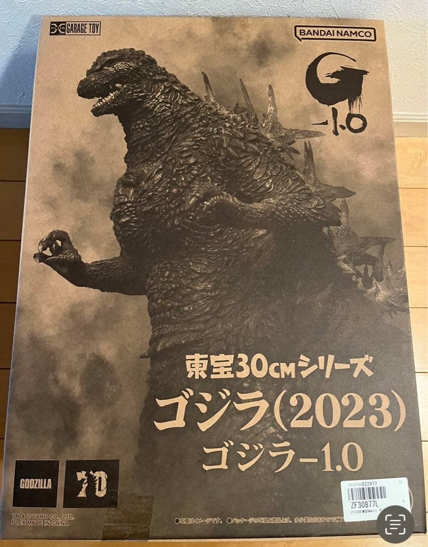 東宝30cmシリーズ ゴジラ(2023) ゴジラ 一般流通版 ゴジラ -1.0