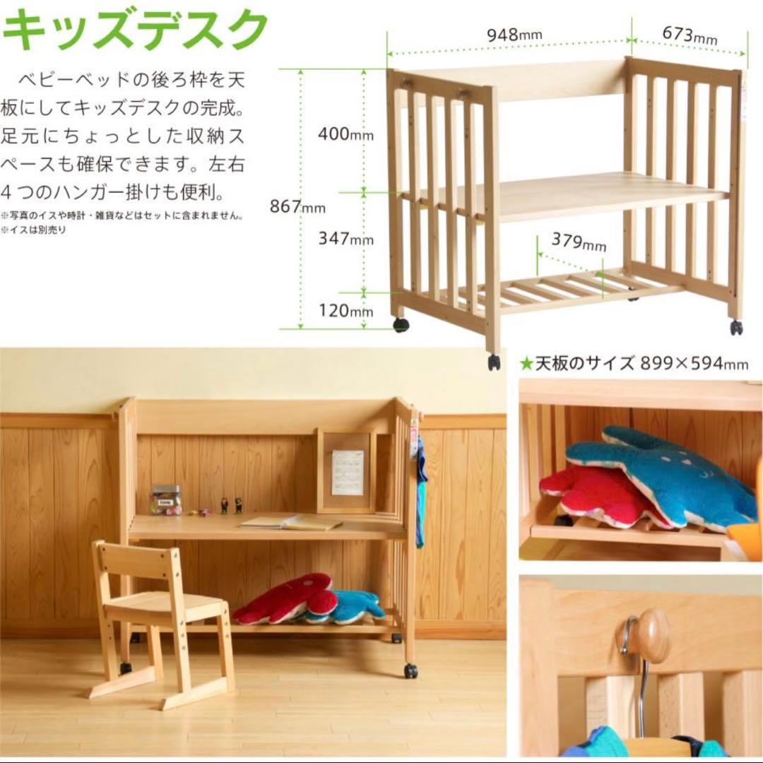 【ホワイト】ベビーベッド 5Way